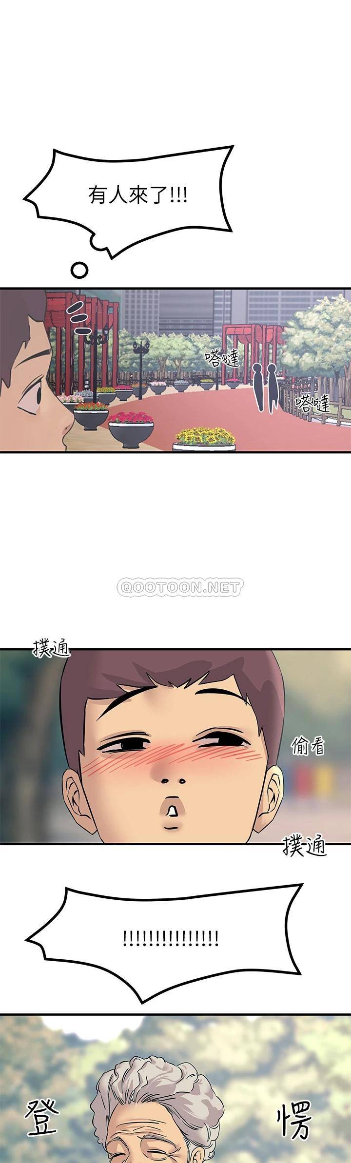 [韩国漫画] 触电大师 奇幻,熟女人妻,巨乳大奶, 女学生,OL#[62P]-38