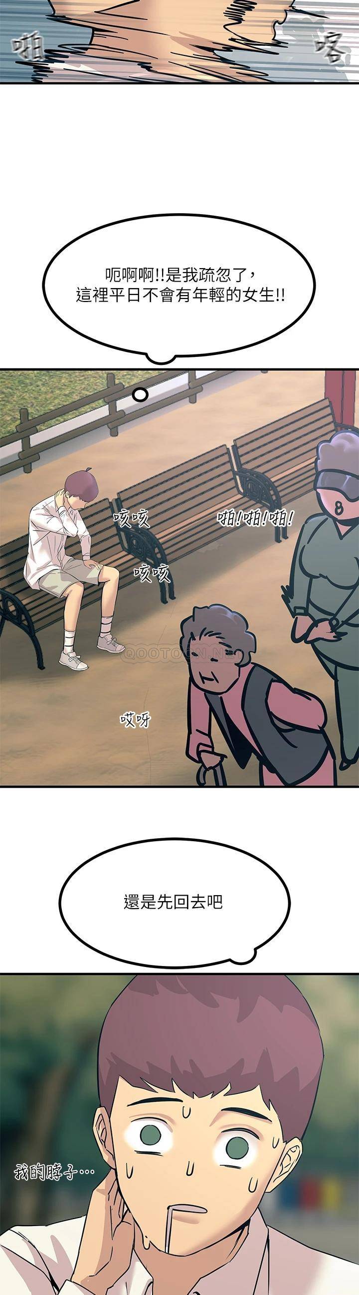 [韩国漫画] 触电大师 奇幻,熟女人妻,巨乳大奶, 女学生,OL#[62P]-40