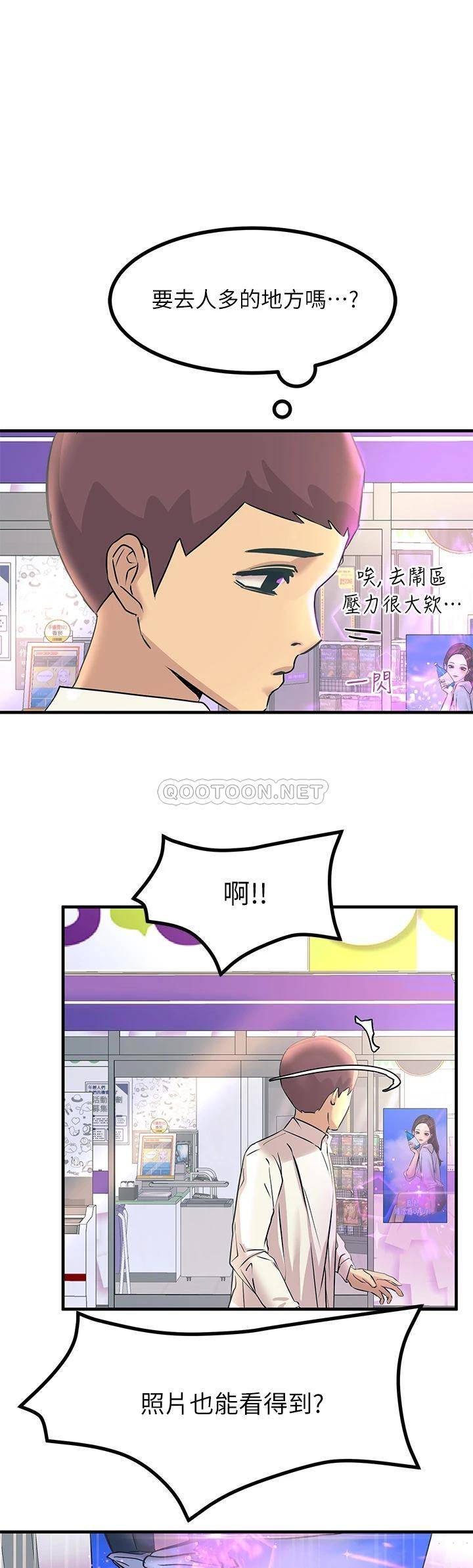 [韩国漫画] 触电大师 奇幻,熟女人妻,巨乳大奶, 女学生,OL#[62P]-42