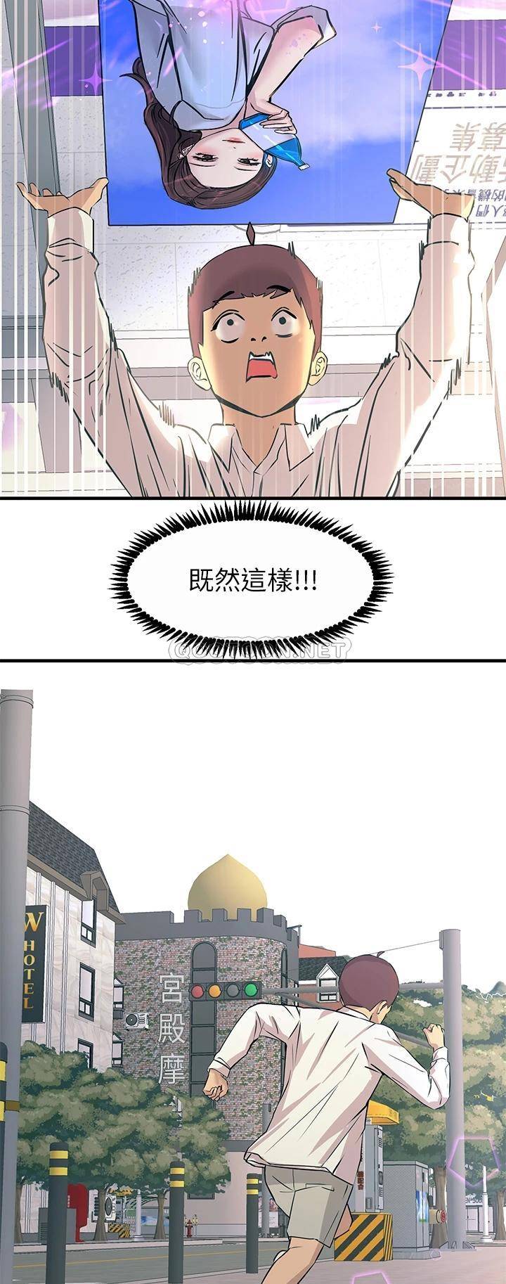 [韩国漫画] 触电大师 奇幻,熟女人妻,巨乳大奶, 女学生,OL#[62P]-43
