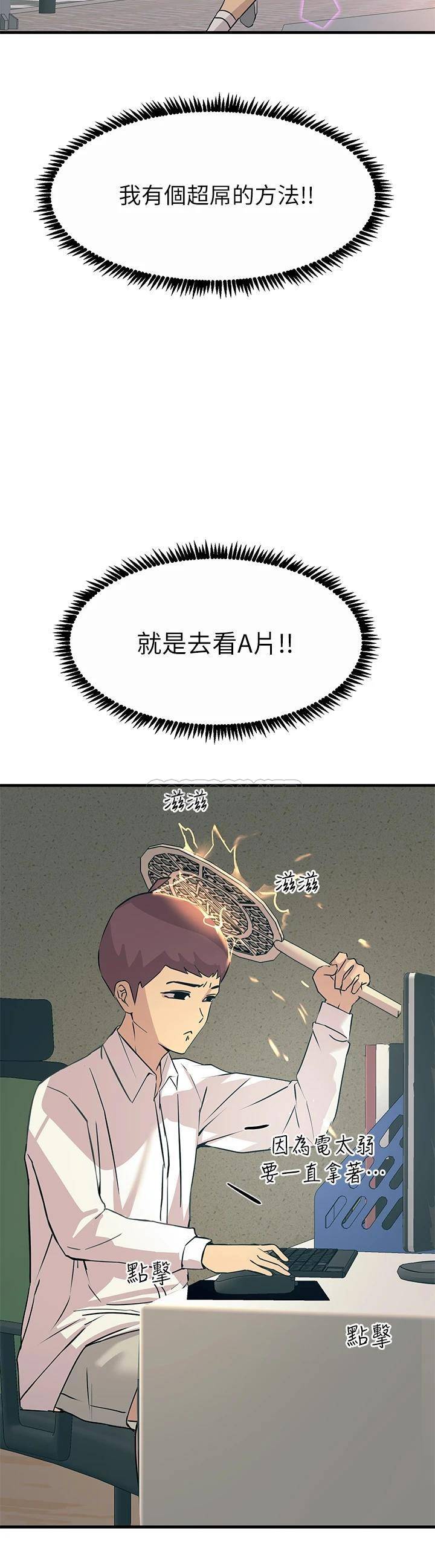 [韩国漫画] 触电大师 奇幻,熟女人妻,巨乳大奶, 女学生,OL#[62P]-44