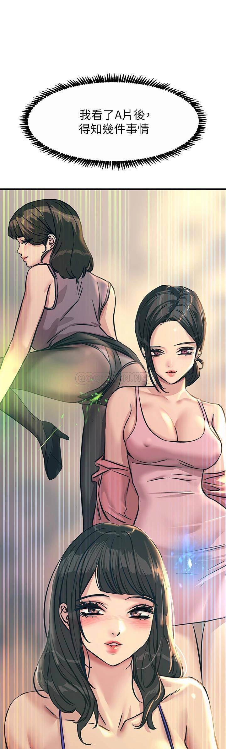 [韩国漫画] 触电大师 奇幻,熟女人妻,巨乳大奶, 女学生,OL#[62P]-46