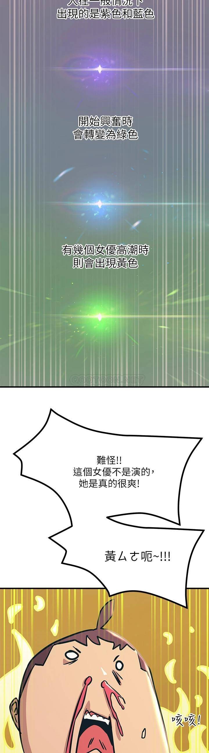 [韩国漫画] 触电大师 奇幻,熟女人妻,巨乳大奶, 女学生,OL#[62P]-48