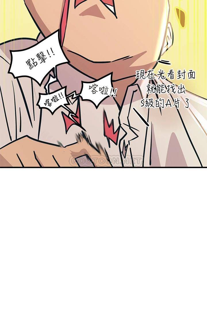 [韩国漫画] 触电大师 奇幻,熟女人妻,巨乳大奶, 女学生,OL#[62P]-49