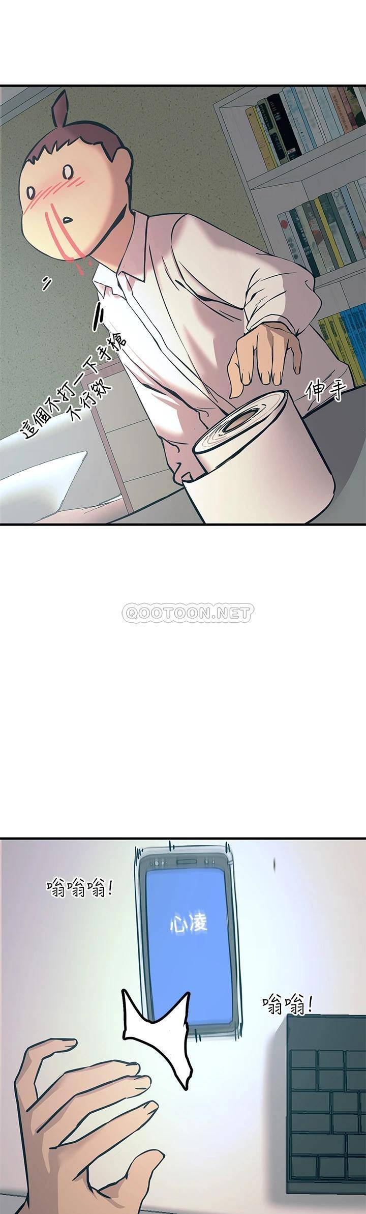 [韩国漫画] 触电大师 奇幻,熟女人妻,巨乳大奶, 女学生,OL#[62P]-50