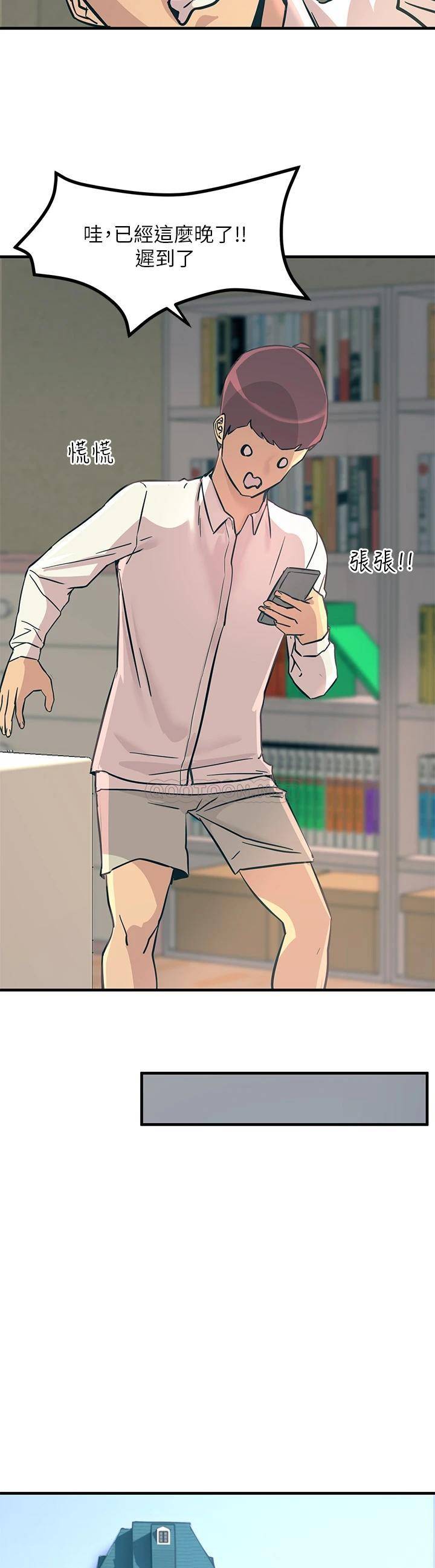 [韩国漫画] 触电大师 奇幻,熟女人妻,巨乳大奶, 女学生,OL#[62P]-52