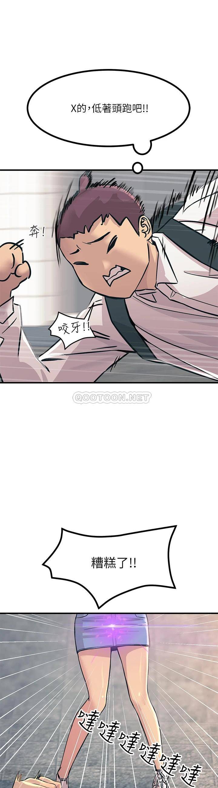 [韩国漫画] 触电大师 奇幻,熟女人妻,巨乳大奶, 女学生,OL#[62P]-56