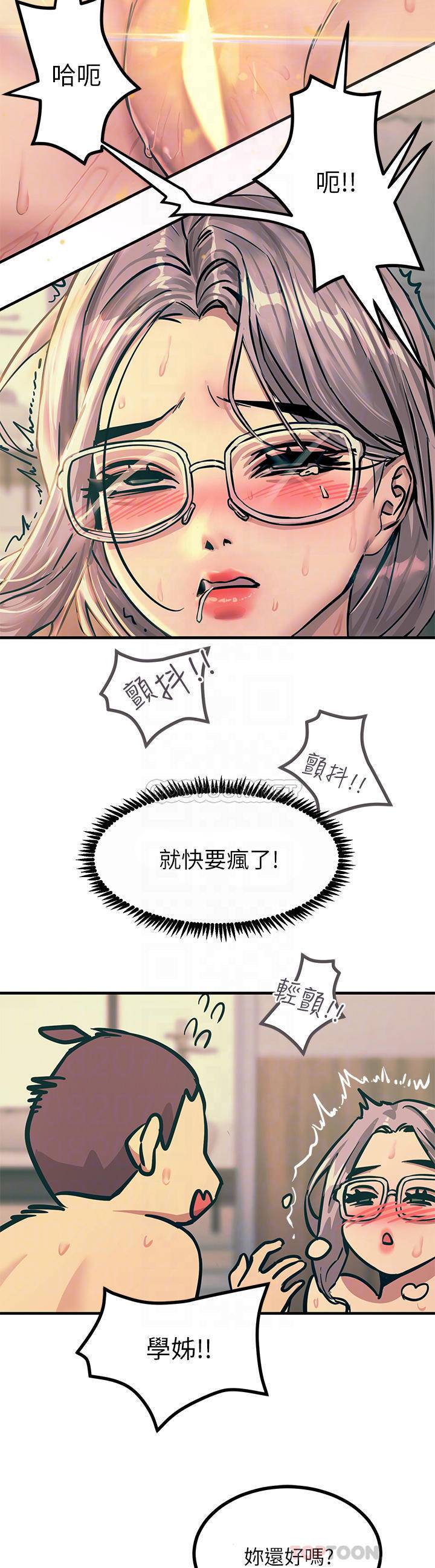 [韩国漫画] 触电大师 奇幻,熟女人妻,巨乳大奶, 女学生,OL#[62P]-8