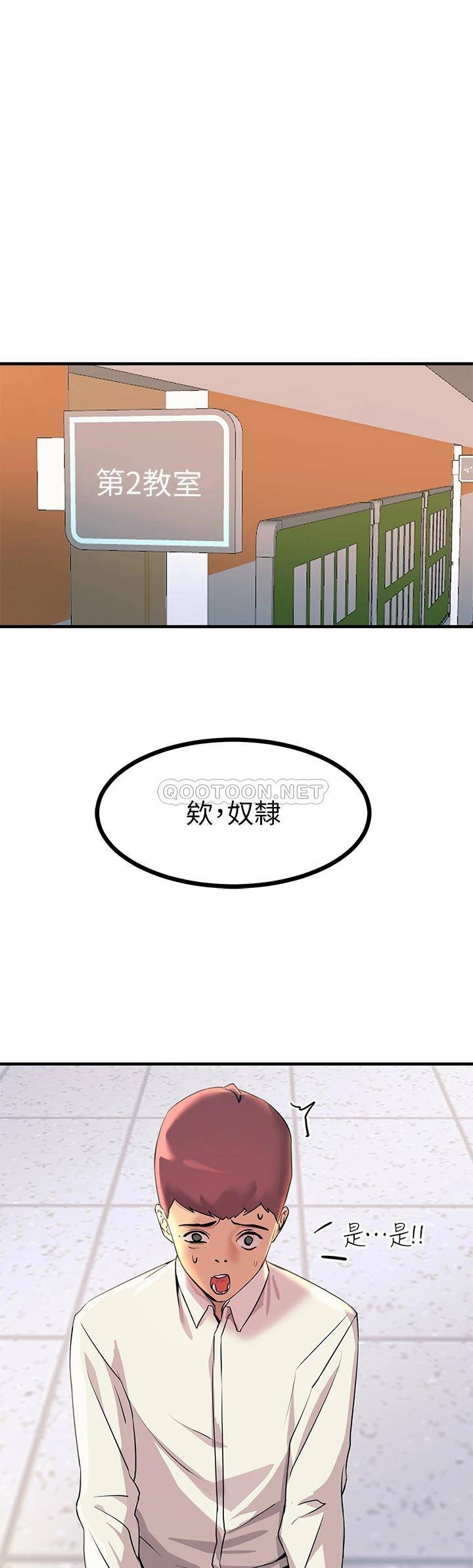 [韩国漫画] 触电大师 奇幻,熟女人妻,巨乳大奶, 女学生,OL#[55P]-29