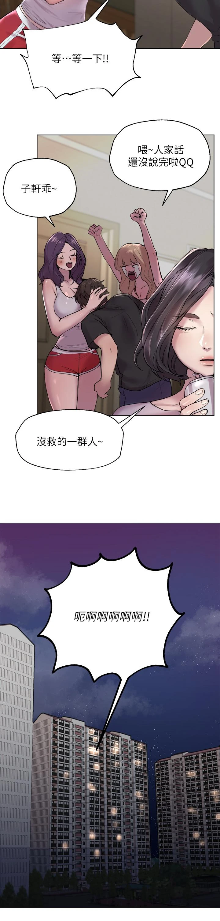 [韩国漫画] 姐姐们的调教 调教,熟女人妻,巨乳大奶#[54P]-15