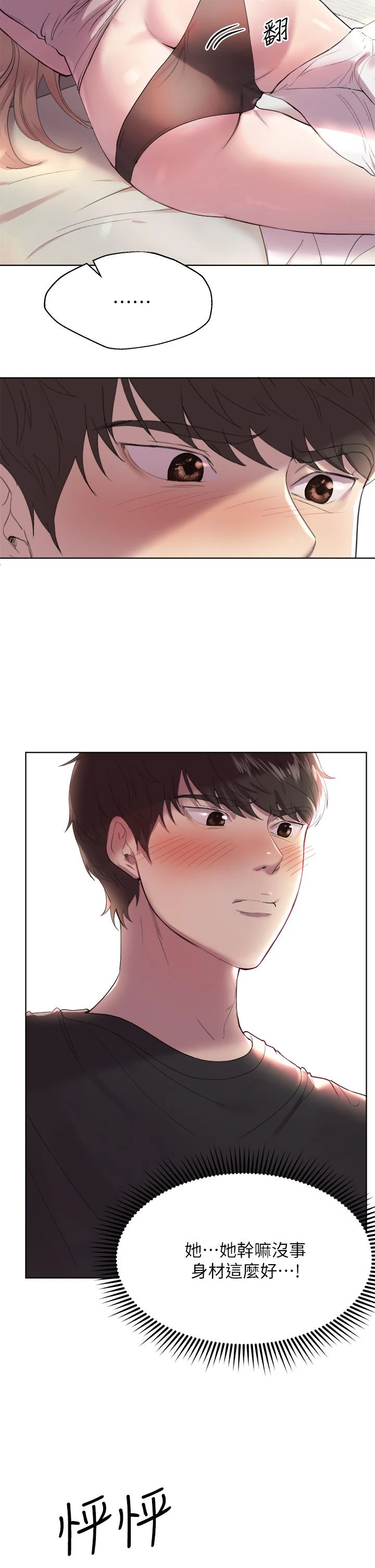 [韩国漫画] 姐姐们的调教 调教,熟女人妻,巨乳大奶#[54P]-23