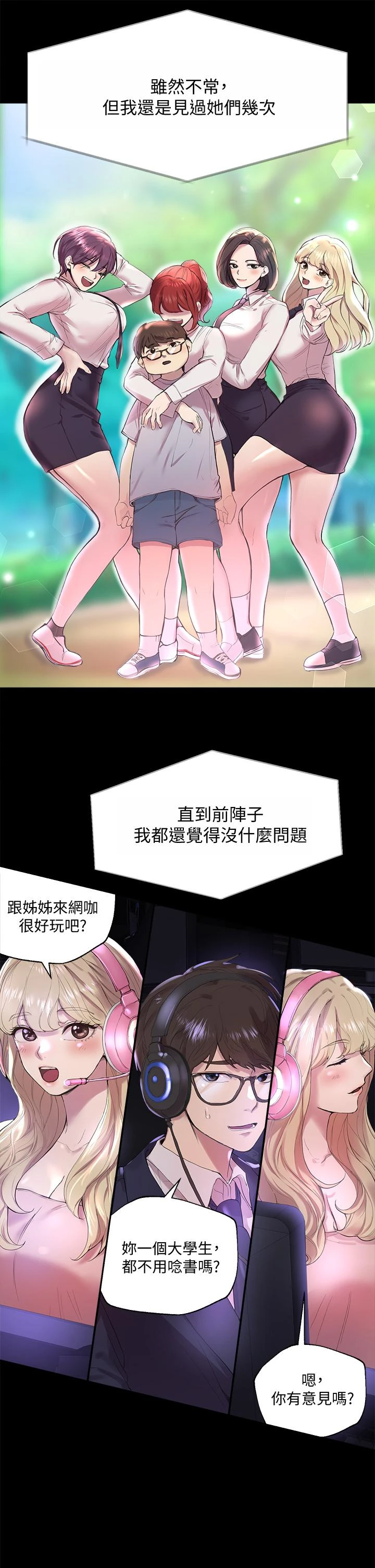 [韩国漫画] 姐姐们的调教 调教,熟女人妻,巨乳大奶#[54P]-34