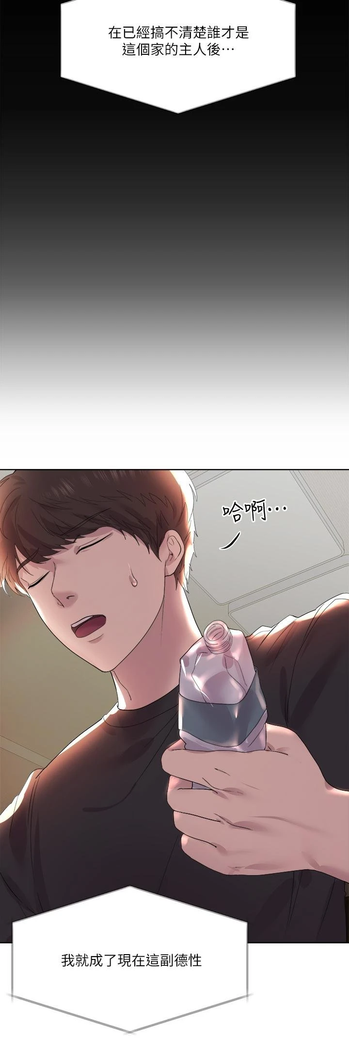[韩国漫画] 姐姐们的调教 调教,熟女人妻,巨乳大奶#[54P]-39