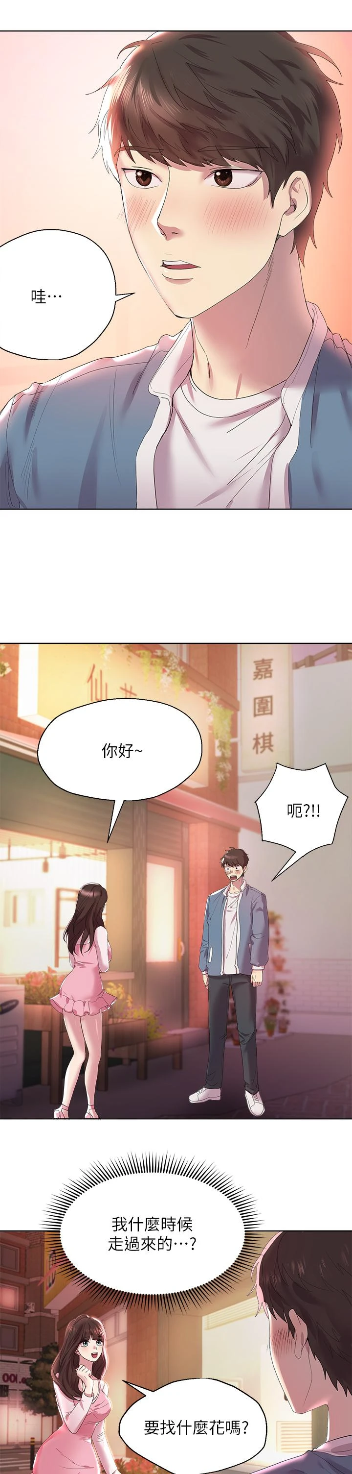 [韩国漫画] 姐姐们的调教 调教,熟女人妻,巨乳大奶#[54P]-43
