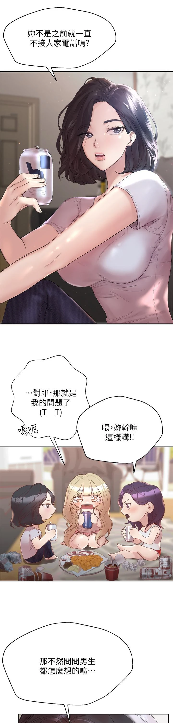 [韩国漫画] 姐姐们的调教 调教,熟女人妻,巨乳大奶#[54P]-6