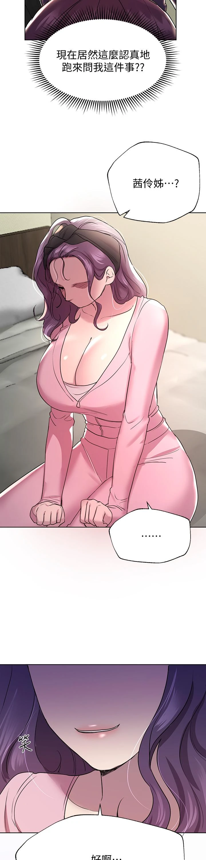 [韩国漫画] 姐姐们的调教 调教,熟女人妻,巨乳大奶#[46P]-23