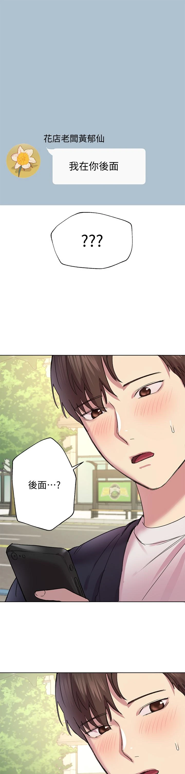 [韩国漫画] 姐姐们的调教 调教,熟女人妻,巨乳大奶#[46P]-42