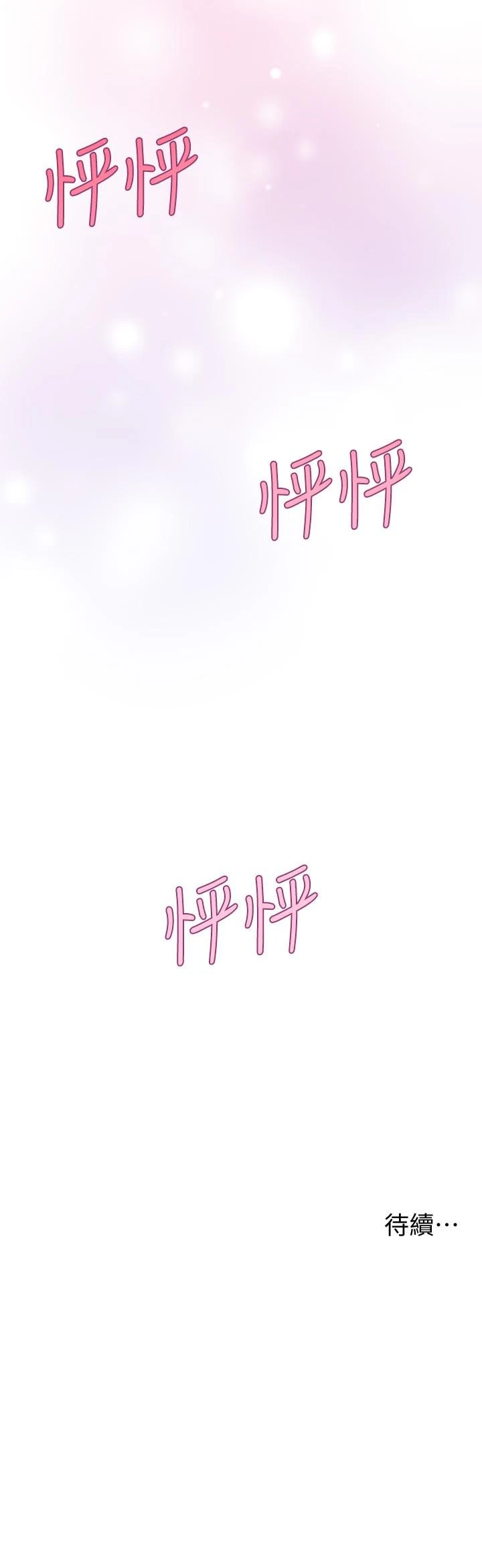 [韩国漫画] 姐姐们的调教 调教,熟女人妻,巨乳大奶#[46P]-46