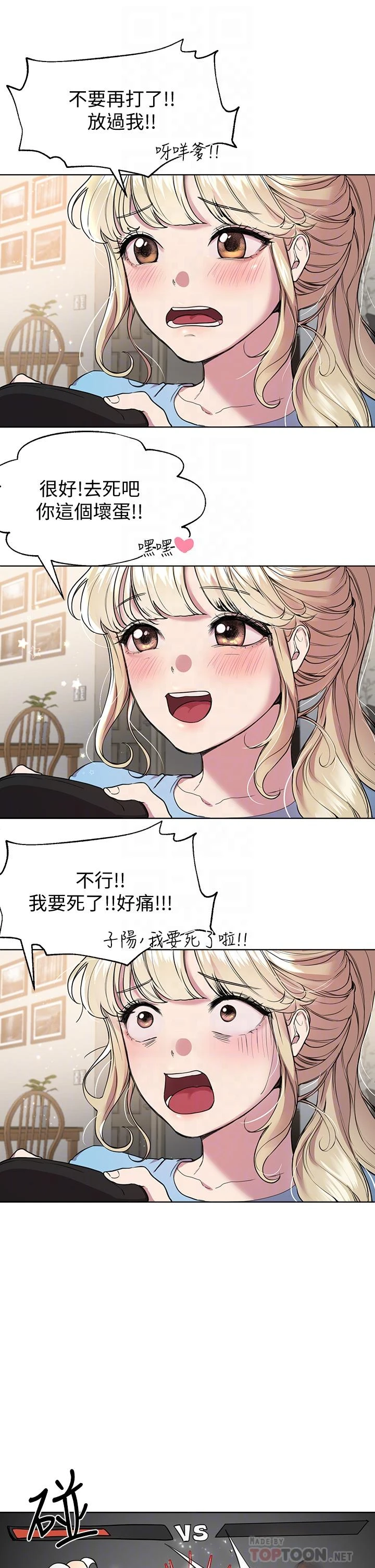 [韩国漫画] 姐姐们的调教 调教,熟女人妻,巨乳大奶#[46P]-8