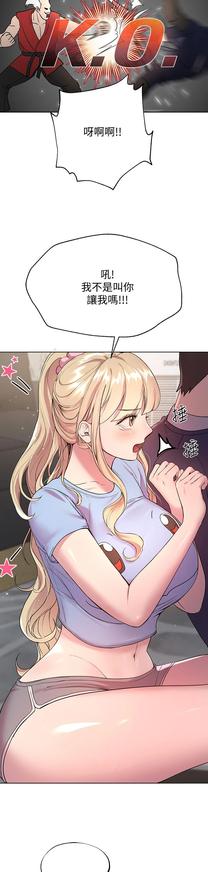 [韩国漫画] 姐姐们的调教 调教,熟女人妻,巨乳大奶#[46P]-9
