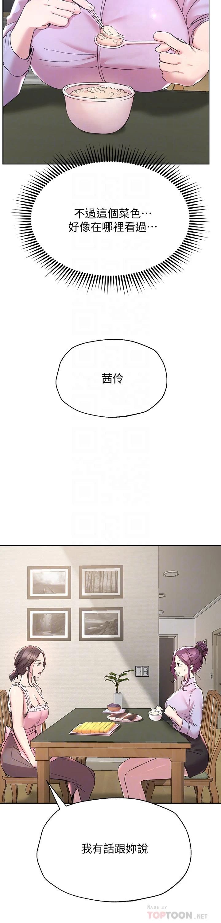 [韩国漫画] 姐姐们的调教 调教,熟女人妻,巨乳大奶#[48P]-10