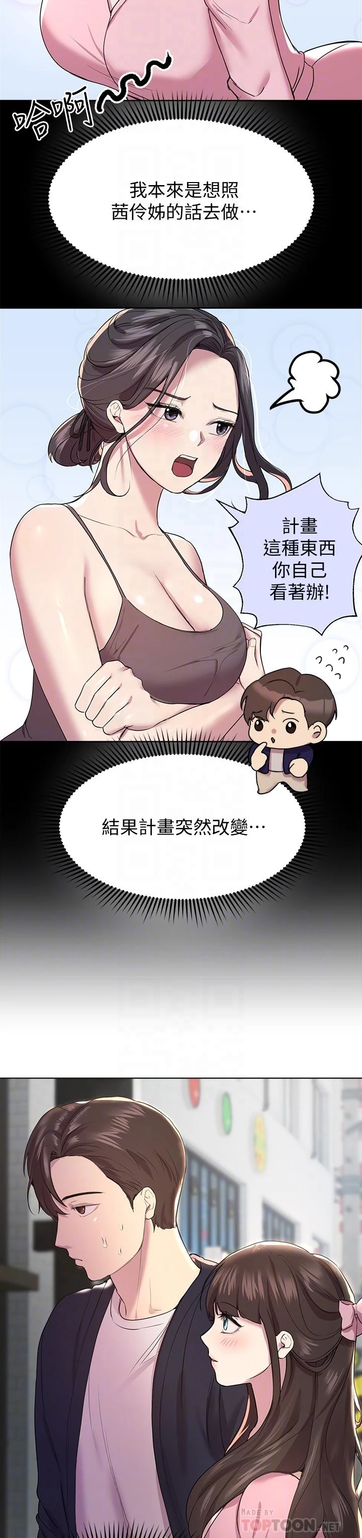 [韩国漫画] 姐姐们的调教 调教,熟女人妻,巨乳大奶#[48P]-14