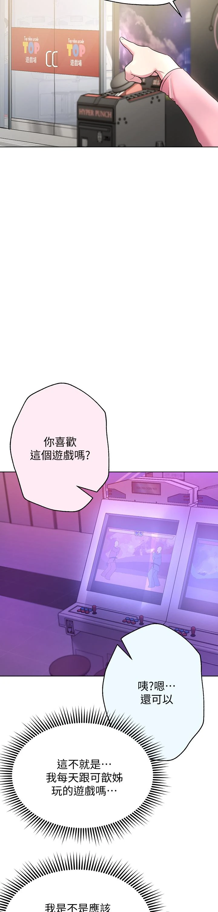[韩国漫画] 姐姐们的调教 调教,熟女人妻,巨乳大奶#[48P]-17