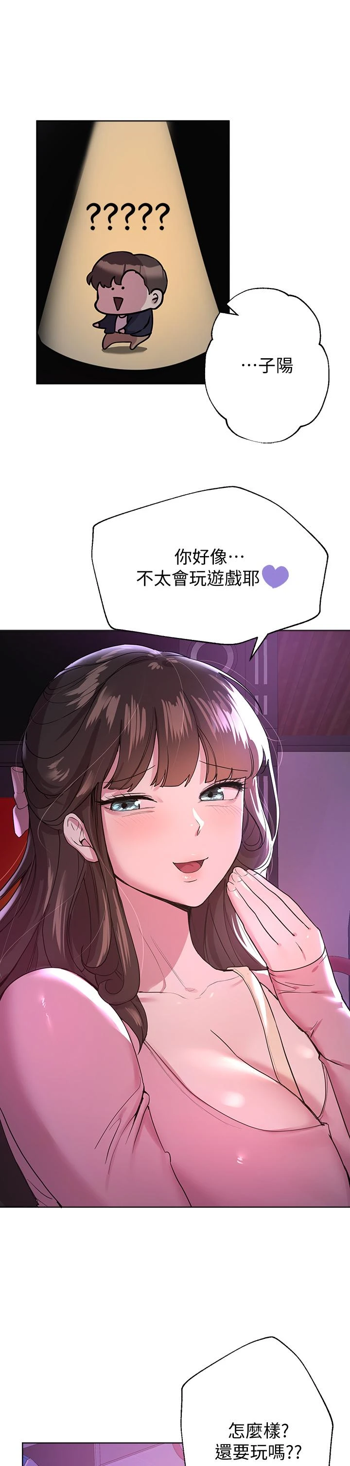 [韩国漫画] 姐姐们的调教 调教,熟女人妻,巨乳大奶#[48P]-20
