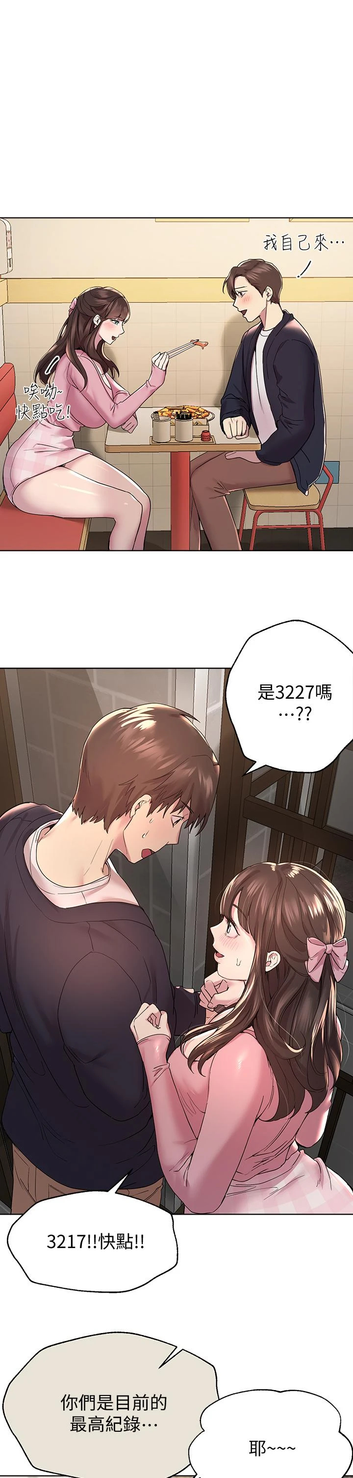 [韩国漫画] 姐姐们的调教 调教,熟女人妻,巨乳大奶#[48P]-28