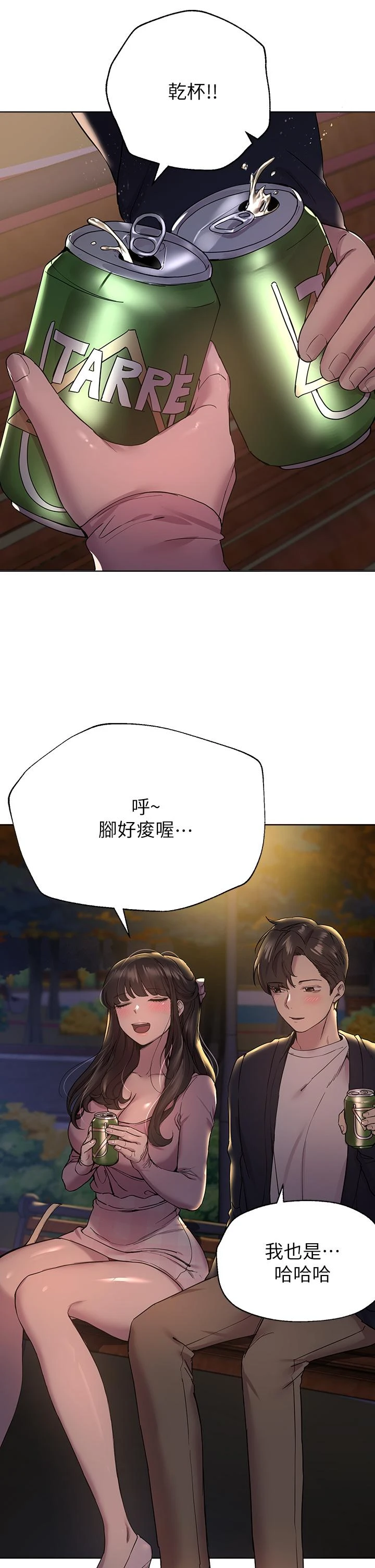 [韩国漫画] 姐姐们的调教 调教,熟女人妻,巨乳大奶#[48P]-32