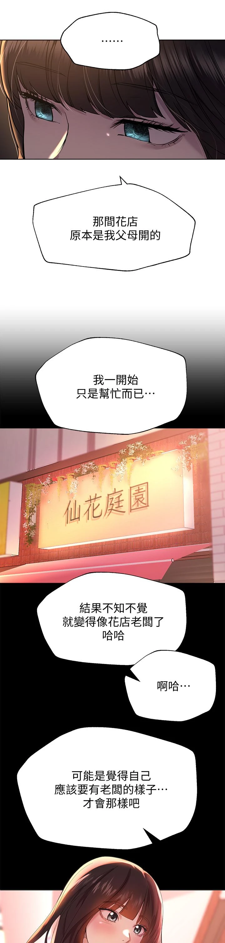 [韩国漫画] 姐姐们的调教 调教,熟女人妻,巨乳大奶#[48P]-36