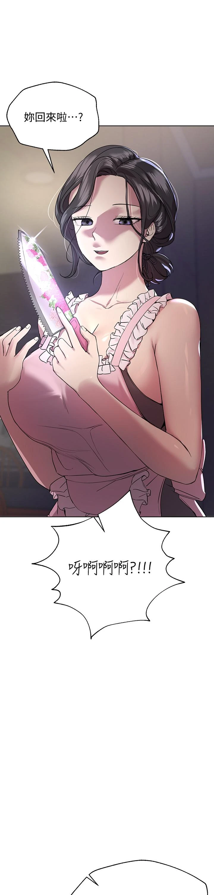 [韩国漫画] 姐姐们的调教 调教,熟女人妻,巨乳大奶#[48P]-5