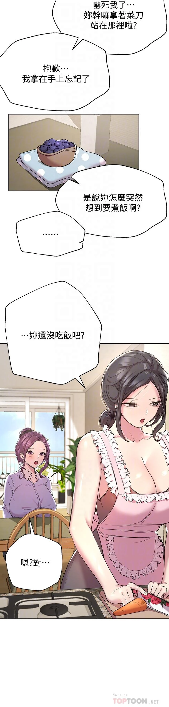 [韩国漫画] 姐姐们的调教 调教,熟女人妻,巨乳大奶#[48P]-6