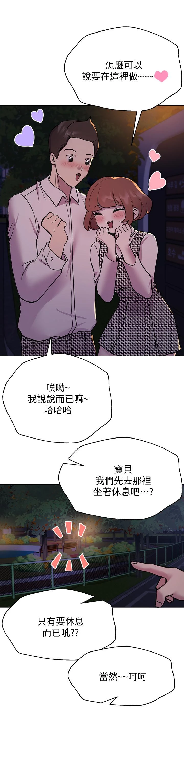 [韩国漫画] 姐姐们的调教 调教,熟女人妻,巨乳大奶#[41P]-23