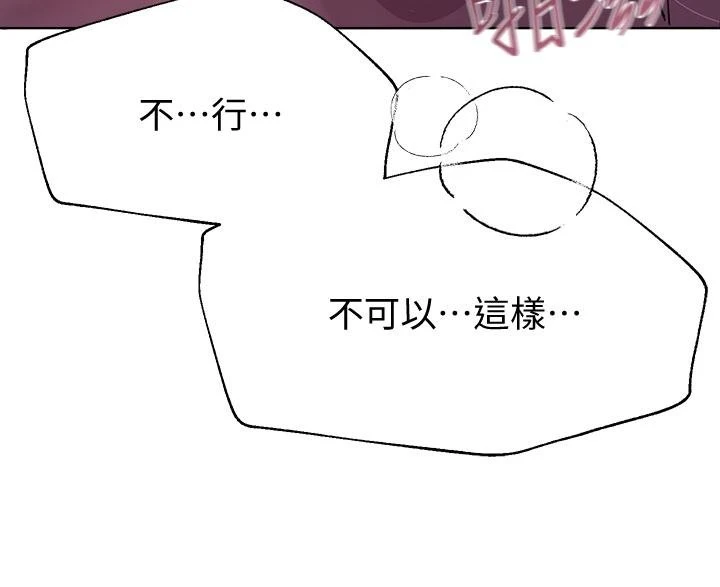 [韩国漫画] 姐姐们的调教 调教,熟女人妻,巨乳大奶#[41P]-39