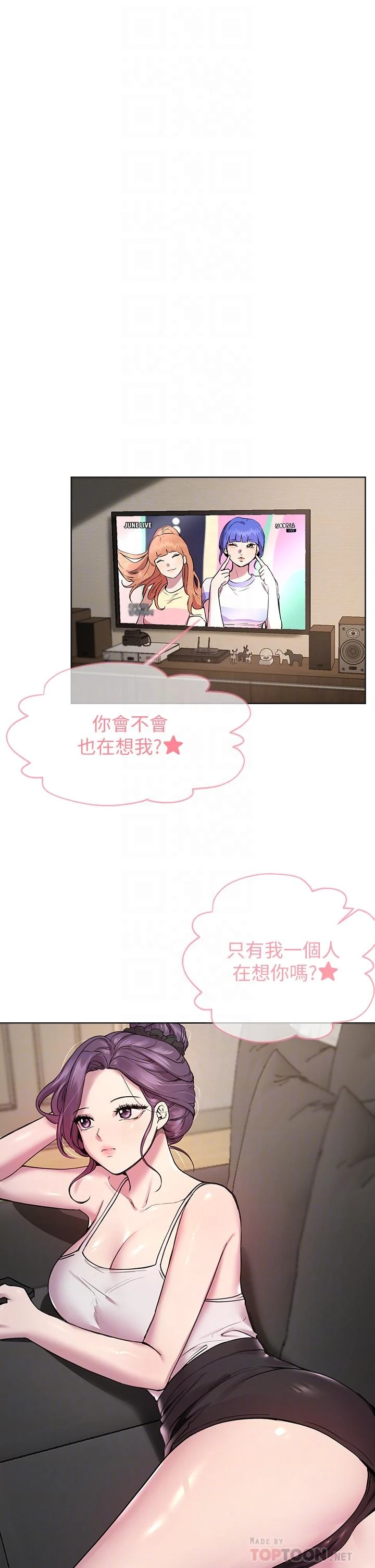 [韩国漫画] 姐姐们的调教 调教,熟女人妻,巨乳大奶#[41P]-4