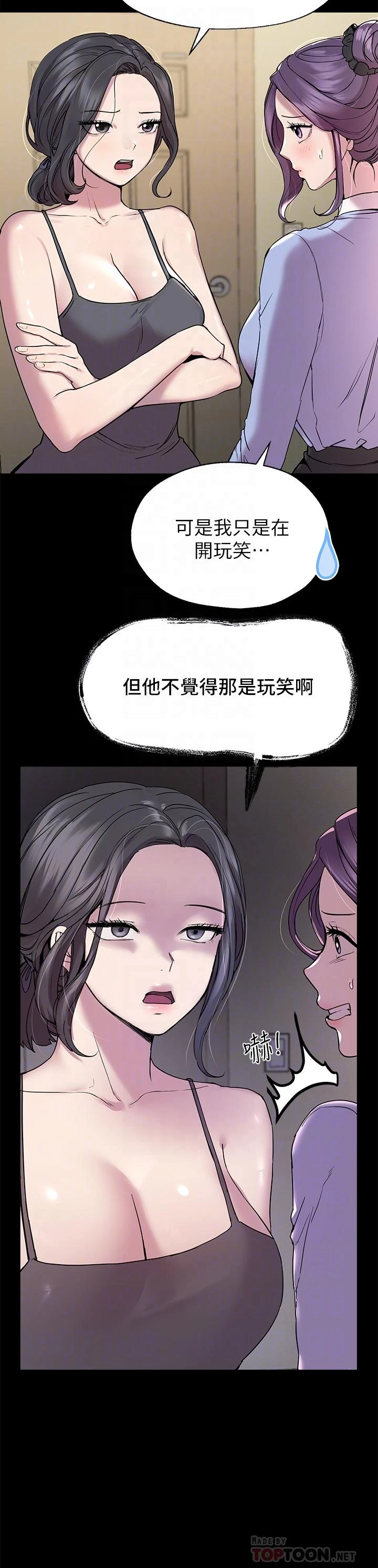 [韩国漫画] 姐姐们的调教 调教,熟女人妻,巨乳大奶#[41P]-6