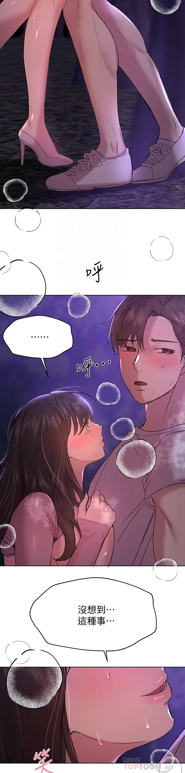 [韩国漫画] 姐姐们的调教 调教,熟女人妻,巨乳大奶#[50P]-14