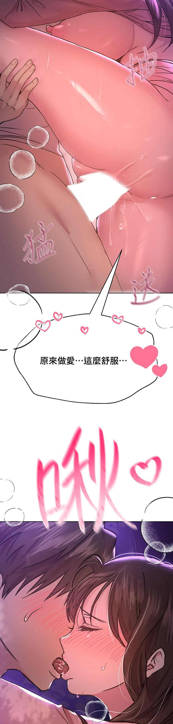 [韩国漫画] 姐姐们的调教 调教,熟女人妻,巨乳大奶#[50P]-21
