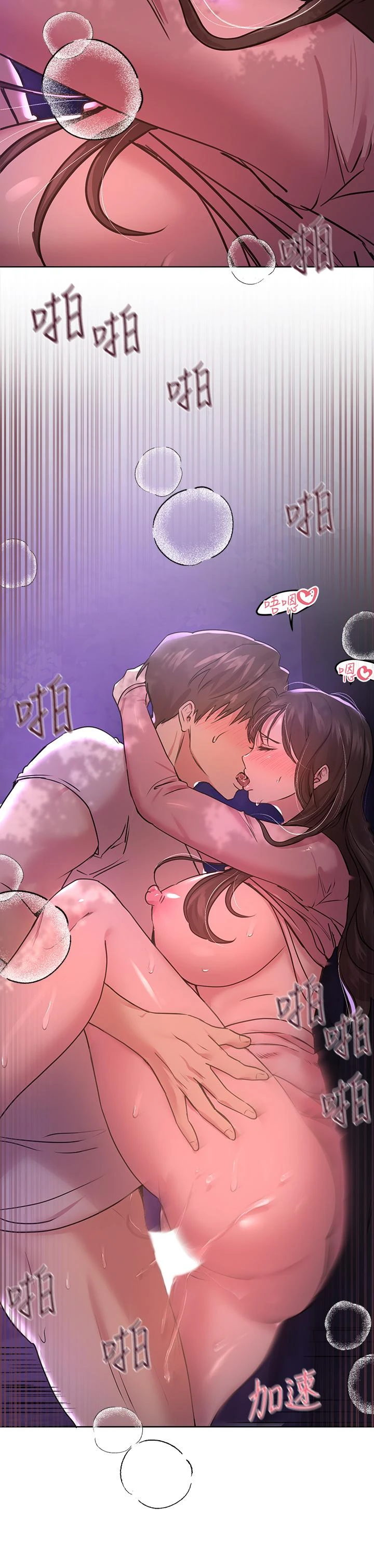 [韩国漫画] 姐姐们的调教 调教,熟女人妻,巨乳大奶#[50P]-22