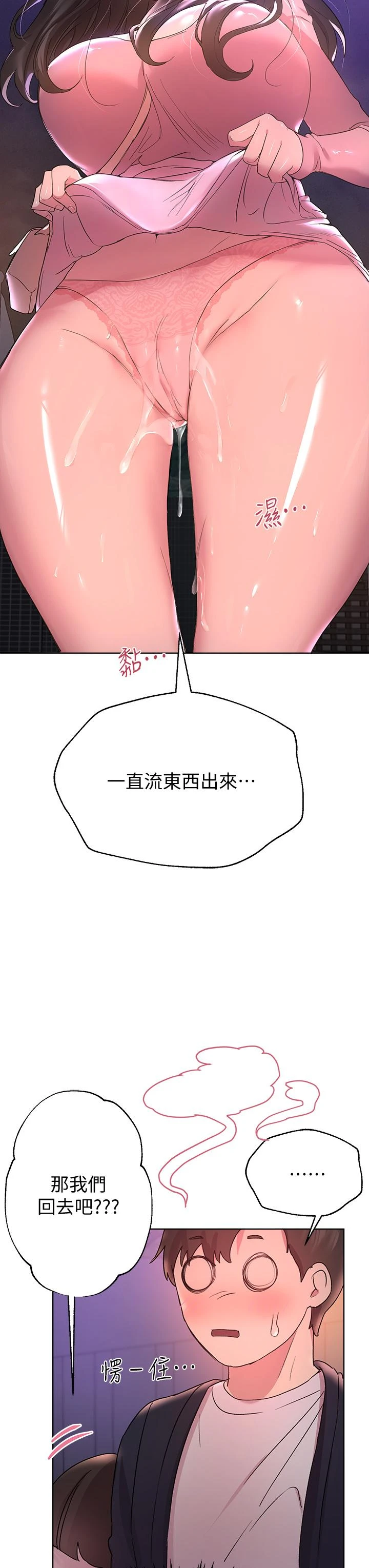 [韩国漫画] 姐姐们的调教 调教,熟女人妻,巨乳大奶#[50P]-33