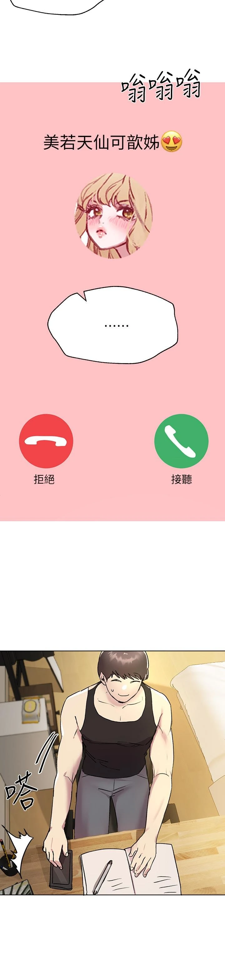 [韩国漫画] 姐姐们的调教 调教,熟女人妻,巨乳大奶#[50P]-40