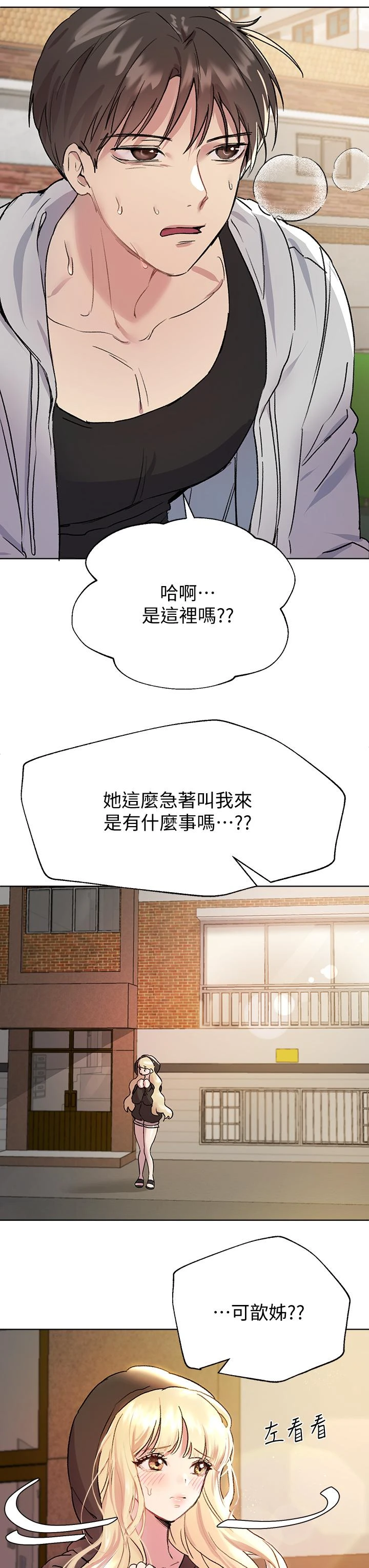 [韩国漫画] 姐姐们的调教 调教,熟女人妻,巨乳大奶#[50P]-44