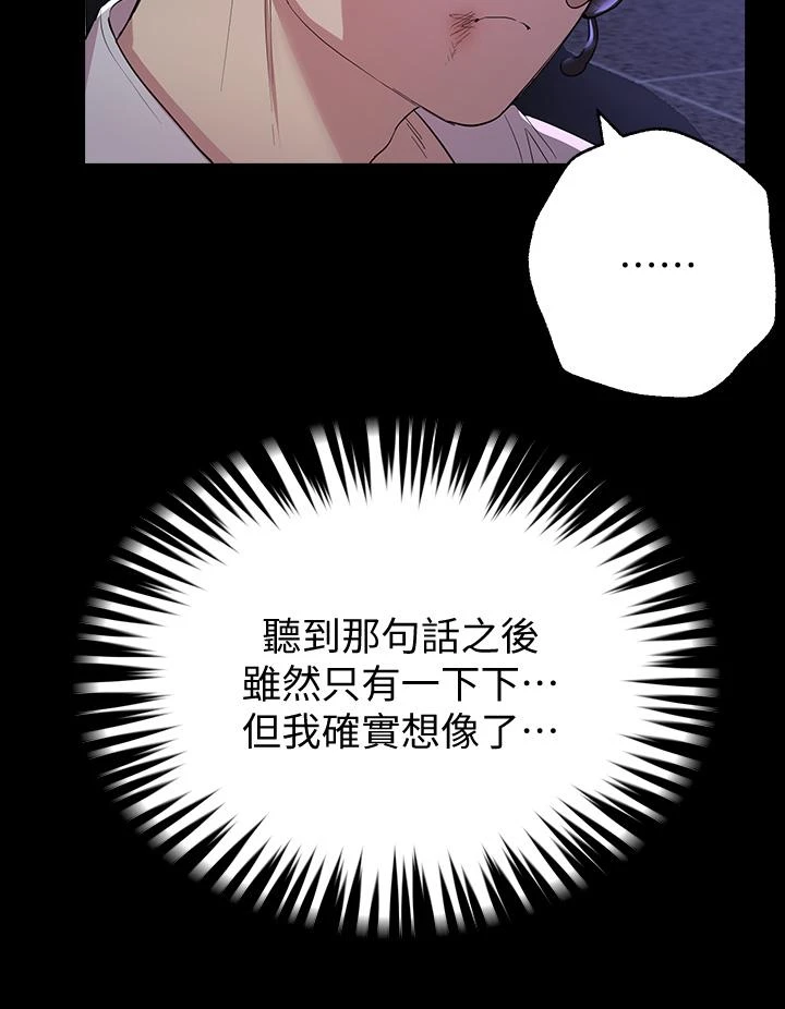[韩国漫画] 姐姐们的调教 调教,熟女人妻,巨乳大奶#[48P]-11