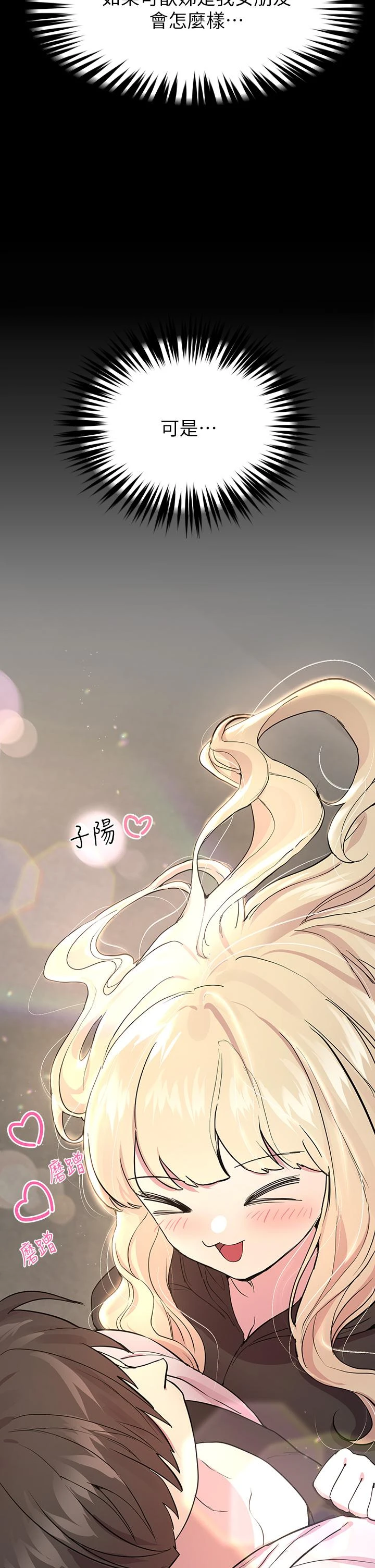 [韩国漫画] 姐姐们的调教 调教,熟女人妻,巨乳大奶#[48P]-13