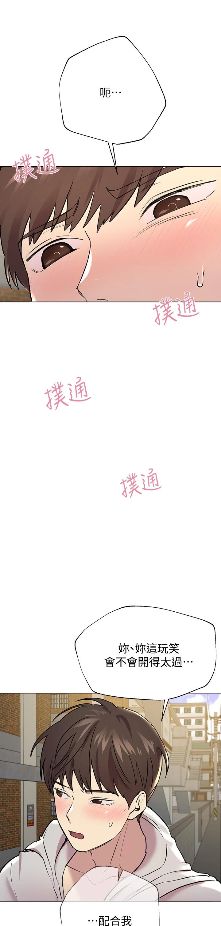 [韩国漫画] 姐姐们的调教 调教,熟女人妻,巨乳大奶#[48P]-17