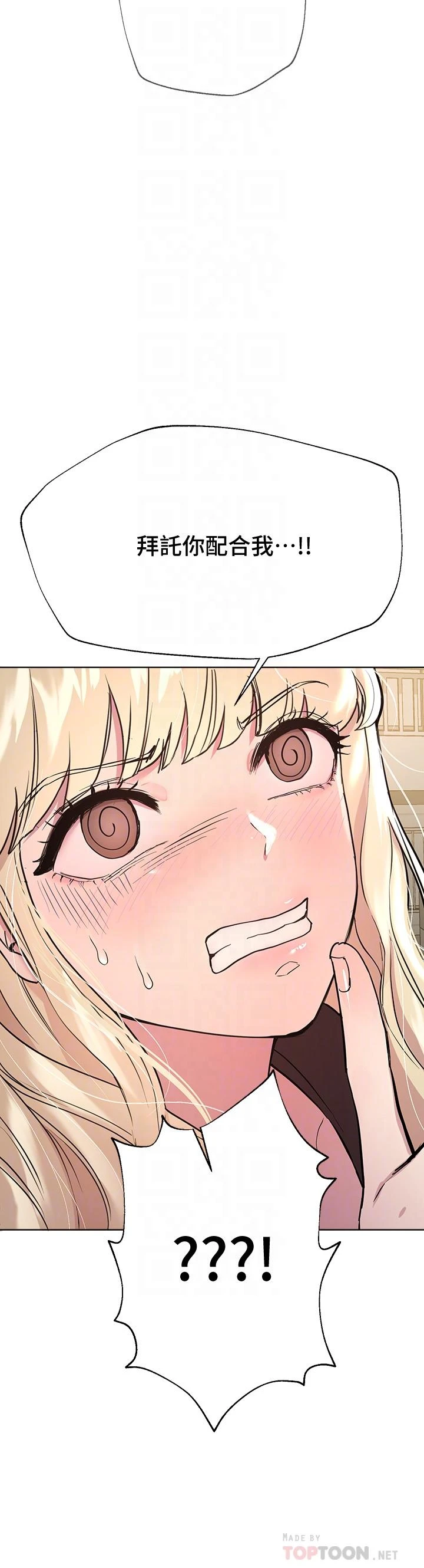 [韩国漫画] 姐姐们的调教 调教,熟女人妻,巨乳大奶#[48P]-18