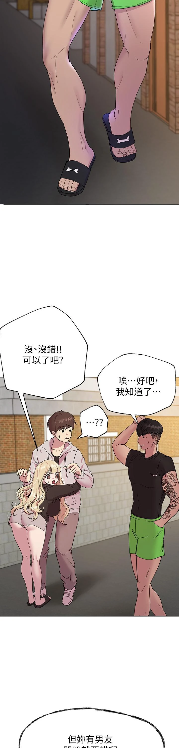 [韩国漫画] 姐姐们的调教 调教,熟女人妻,巨乳大奶#[48P]-20