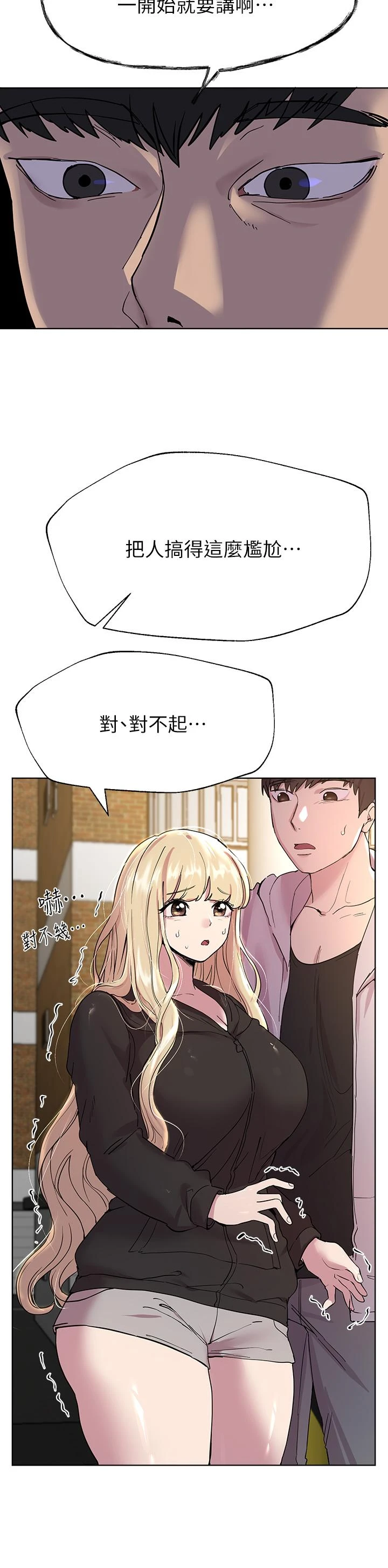 [韩国漫画] 姐姐们的调教 调教,熟女人妻,巨乳大奶#[48P]-21