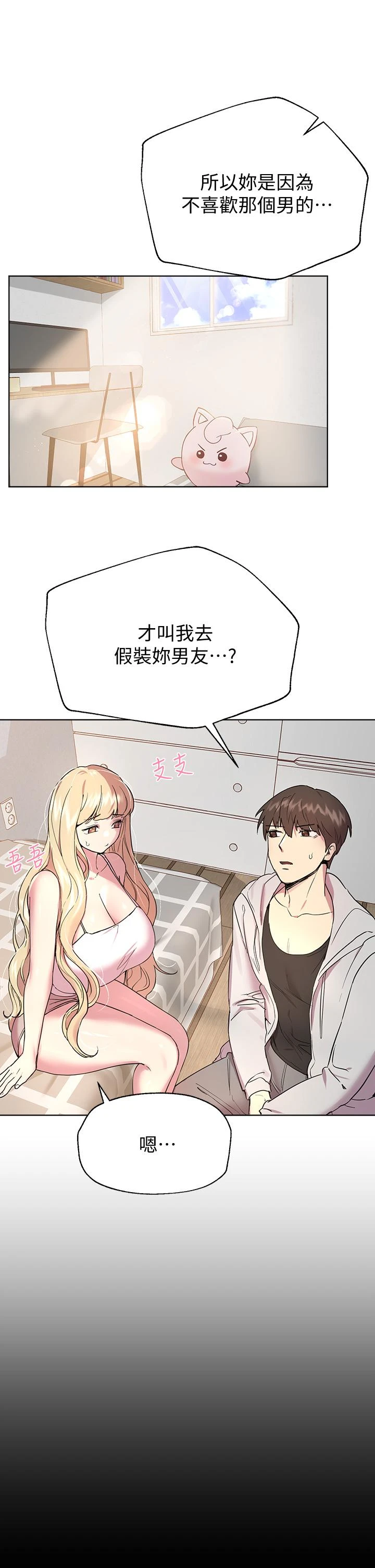 [韩国漫画] 姐姐们的调教 调教,熟女人妻,巨乳大奶#[48P]-26